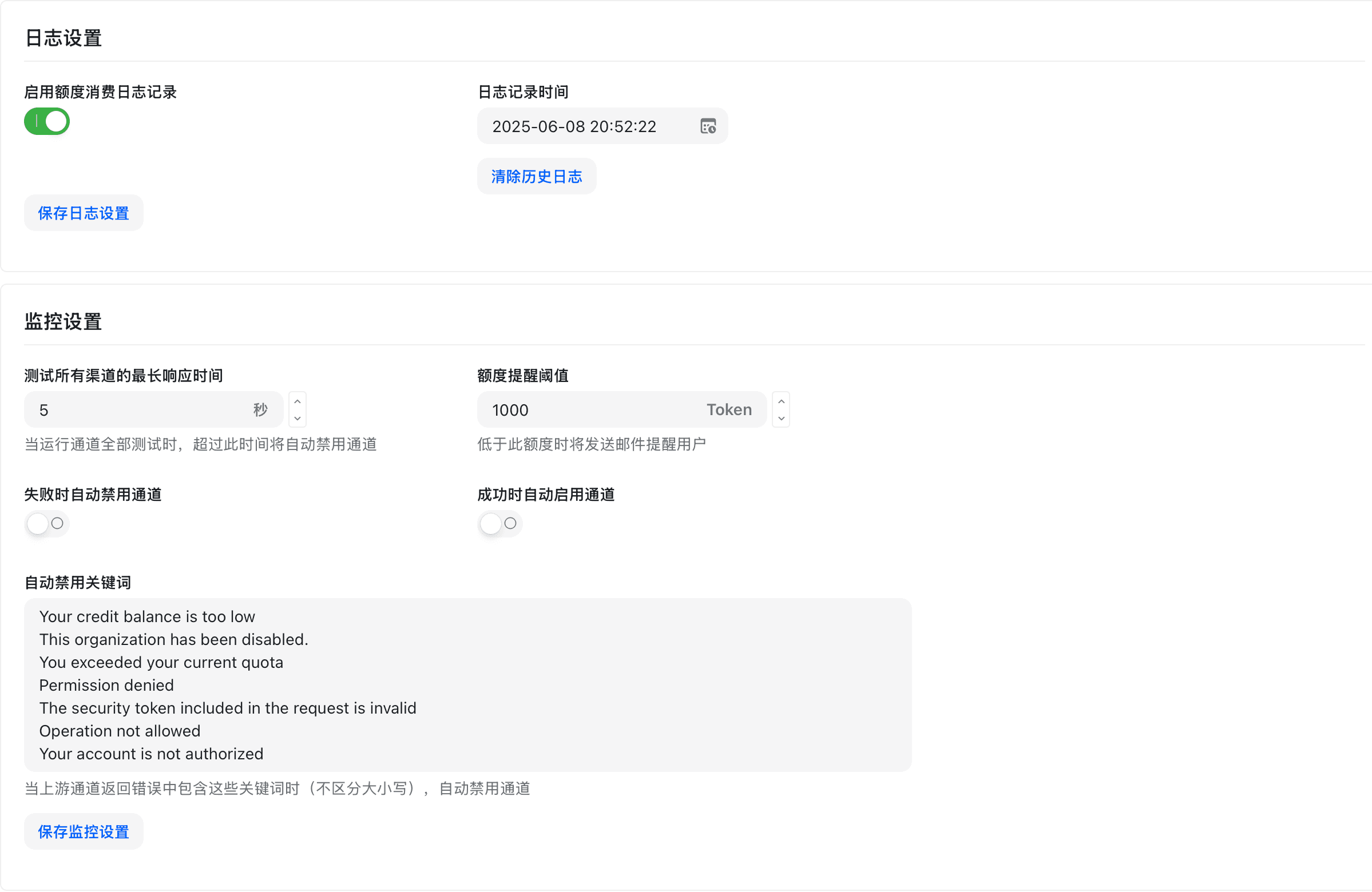 運営設定 - ページ2